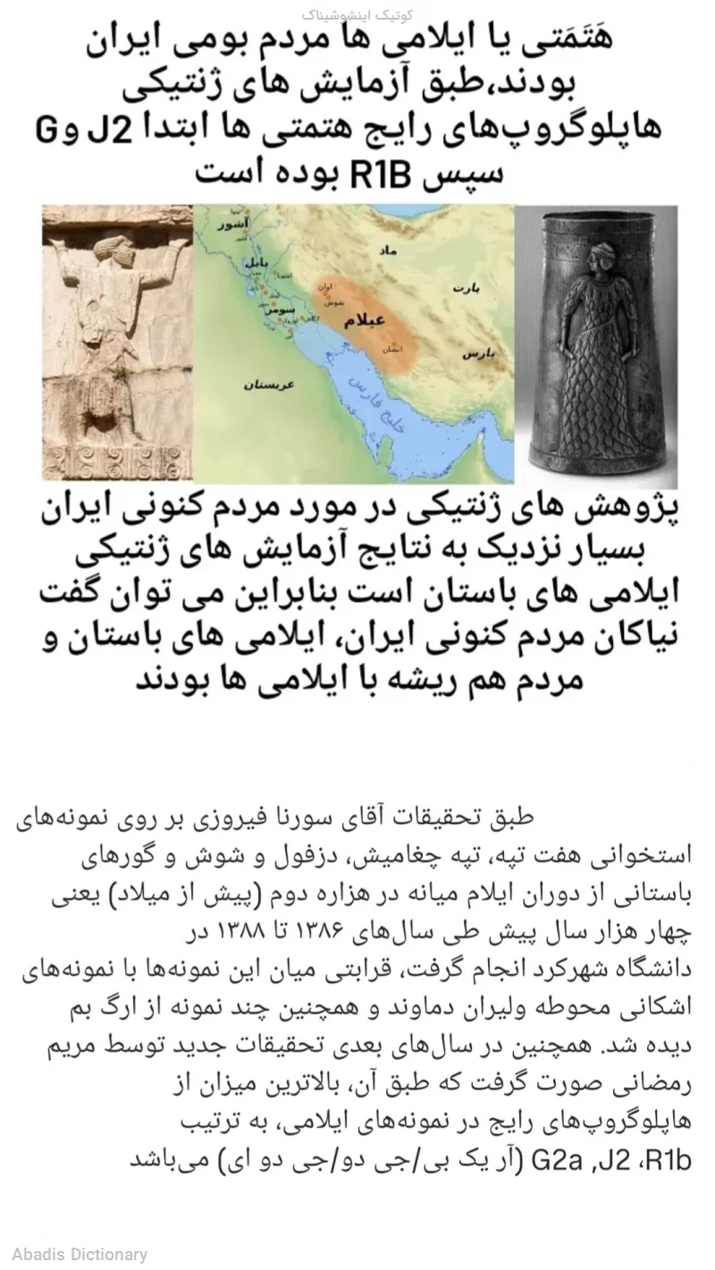 کوتیک اینشوشیناک